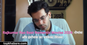 Rajkumar Rao Best Romantic Movies 2024